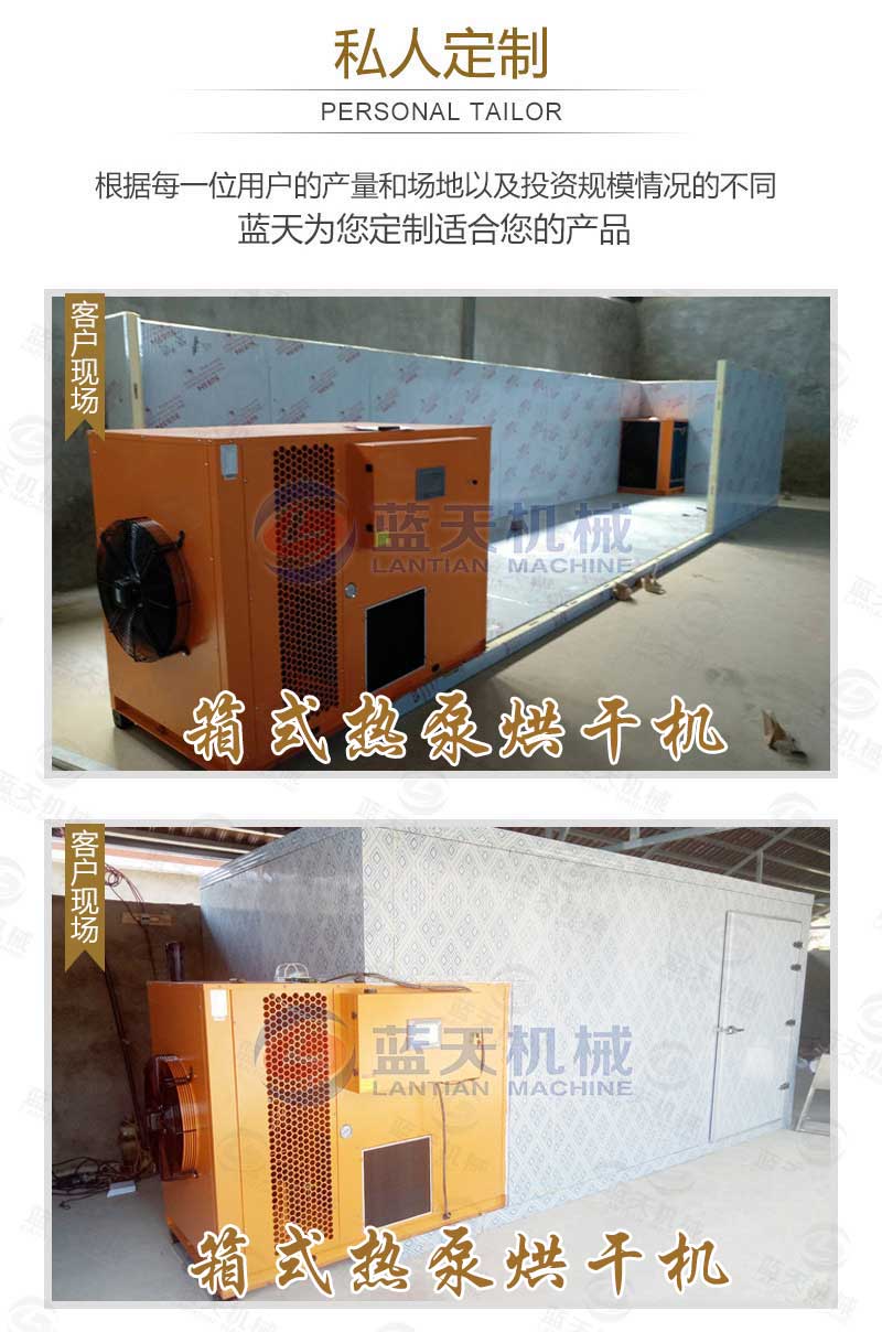 金銀花烘干機私人定制