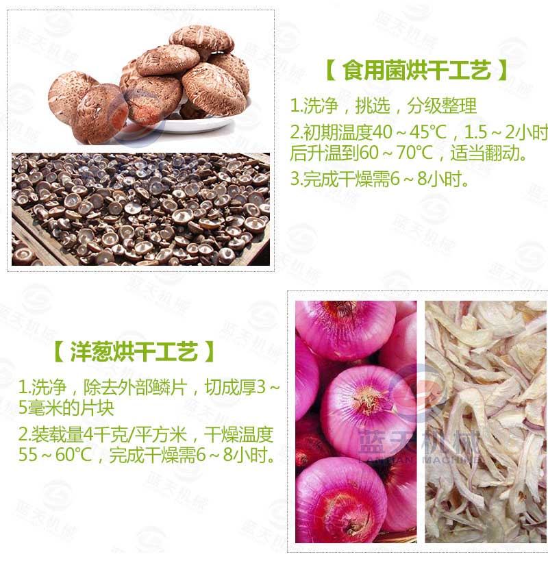 槐花烘干機烘干工藝